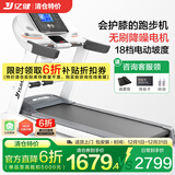 亿健（YIJIAN）跑步机家庭用爬坡减震轻商用健身房级品牌补贴运动健身器材A6Pro 【清仓】蓝屏多功能/智能互联APP