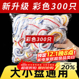 拜杰一次性保鲜膜套彩色300只食品级保鲜套罩剩饭菜松紧自封口保鲜袋