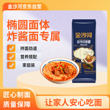 金沙河面条 椭圆挂面 挂面炸酱面拌面拉面营养  800g