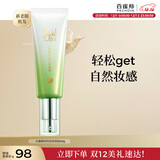 百雀羚（PECHOIN）水嫩精纯明星修颜霜(BB霜)40G补水保湿提亮国货圣诞礼物