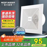 绿岛风（Nedfon）BPT10-22-BH 换气扇卫生间厨房石膏吊顶排气扇抽风机浴室管道风机