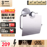 科勒可乐莱浴室挂件卫浴五金挂件抛光镀铬材质毛巾架挂衣钩置物架 【23654T】带盖厕纸架