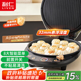 利仁（Liven）电饼铛家庭用加深烤盘电饼档大号双面煎烤煎饼烤肉锅大尺寸三明治早餐机LR-D3059