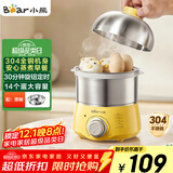 小熊（Bear）煮蛋器 蒸蛋器 定时 自动断电 小型不锈钢多功能 双层煮鸡蛋早餐神器ZDQ-A14X2