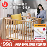 优乐博（ULOP）婴儿床实木移动拼接床多功能宝宝睡床0-3岁6适用新生儿带围栏边床 哄睡神器婴儿用品榉木床带储物画板-5分钟快捷安装 活动晒图联系领取乳胶椰棕床垫