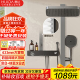 惠达（HUIDA）数显淋浴花洒增压套装家用浴室背喷按摩大顶喷全套枪灰DW525S