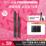 卡姿兰（Carslan）大眼睛持久液体眼线笔不易晕染持久顺滑显色(黑色)0.5ml 生日礼物