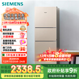 西门子（SIEMENS）271L三门冰箱 风冷无霜 双效过滤 精确控温 浅金色 KG28NV230C 国家补贴