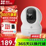 萤石 监控摄像头C6C CP1无线家用监控器Wifi高清室内360度云台旋转语音对讲  手机远程视频 CP1 500万3K增强版 16G免费升级32G+壁装支架+30天云存储