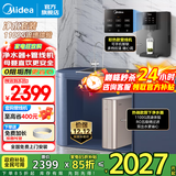 美的（Midea）净水器家用1100G流速0阻垢厨下式RO反渗透金豆净水机直饮一体机接自来水官方净饮机前十名国家补贴 【热销TOP款】净水器+管线机套装