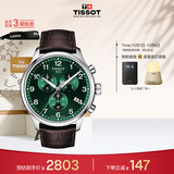 天梭（TISSOT）手表 速驰系列男表 瑞士石英男士皮带腕表运动表生日礼物