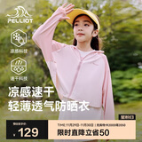 伯希和（Pelliot）儿童防晒衣服男女童夏季防紫外线冰丝透气风衣13121274初樱粉110