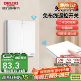 德力西（DELIXI）无线开关面板 遥控开关 智能开关免布线二开双控套装