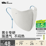 蕉下（beneunder）超透气防晒口罩男全脸防晒骑行面罩防风骑行口罩护脸基尼藤雾灰