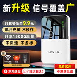 乐视随身wifi6移动无线wifi免插卡随行4g路由器车载三网全国通用流量2025款支持5g设备 【新品升级款】3000毫安大电池续航24小时 乐视官方正品 | 联系领1500G试用流量