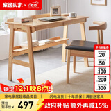 家逸实木书桌学习桌写字桌学生写字台桌子办公桌电脑桌书房家用北欧 1.0米原木色单个书桌-升级款