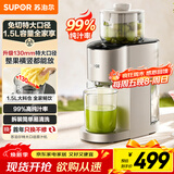 苏泊尔（SUPOR）榨汁机原汁机家用多功能果汁机全自动鲜榨果蔬机渣汁分离超大口径果汁料理机SJ39