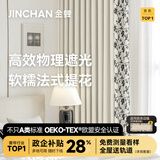 金蝉高遮光窗帘布整套 绍兴柯桥雪尼尔现代简约遮阳客厅卧室飘窗 安妮 设计师拼接款 1米用料价格(挂钩/打孔免费加工) 个