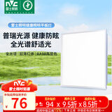 雷士（NVC）厨房灯普瑞全光谱政府补贴吸顶集成吊顶铝扣板灯LED平板面板灯20w