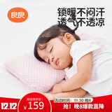 良良婴儿枕头0-1-3岁新生儿宝宝定型枕儿童枕粉格（针织麻棉单枕套）