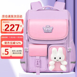 第九城堡书包小学生女孩护脊减负儿童兔子书包1-3-5年级一体式男孩背包