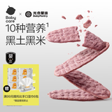 光合星球babycare轻脆婴幼儿黑米米饼40g宝宝营养零食儿童磨牙棒饼干6月+