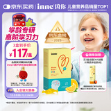 Inne因你全脑dha婴幼儿 DHA藻油软胶囊儿童学生40粒/盒