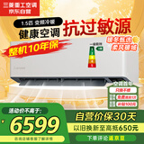 三菱重工1.5匹一级能效14-22㎡变频冷暖空调挂机进口压缩机WIFI抗过敏三菱空调静音蓝鲸翅片KFR-35GW/ALVBp