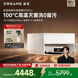 追觅扫地机器人S50s pro扫拖一体自动清洗全自动基站自清洁扫地拖地吸尘三合一机器人洗地擦地机 【年度爆品】S50s pro超薄版