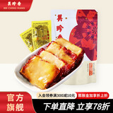 美珍香 休闲芝士叻沙辣猪 猪肉脯肉干办公室解馋休闲独立小吃包装零食品 芝士猪肉-100g-独立包装