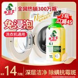 水卫士洗衣机清洗剂270g 免浸泡滚筒波轮洗衣机清洁剂除垢除菌抗霉斑