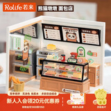 若来（Rolife）超级世界面包店diy手工小屋积木拼装玩具儿童生日圣诞礼物女孩