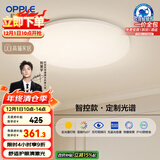 欧普（OPPLE）全光谱护眼吸顶灯卧室灯智能LED照明灯具简约现代快装圆形包安装