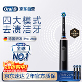 欧乐B成人电动牙刷男士女士护龈Pro4Ultra3D声波Pro系列深度清洁牙龈呵护生日礼物送男友女友商务伴手礼