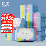 粒米佳佰婴儿湿巾90片*10包 宝宝手口柔湿巾儿童上学清洁擦脸湿巾