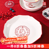 顺祥餐具套装家用陶瓷碗面汤碗创意中式釉下彩高温乔迁新婚喜庆吃饭碗 8.75英寸菊韵盘2个