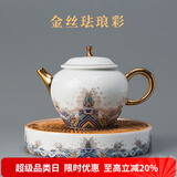 容山堂珐琅彩泡茶杯陶瓷主人杯单杯茶盏公道杯盖碗茶洗壶承茶壶功夫茶具 海水江崖润和壶+壶承套装