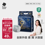 babycare皇室狮子王国弱酸纸尿裤bbc宝宝尿片夏季超薄透气婴儿尿不湿尿片 迷你装M码 1包 25片 【体重6-11KG】