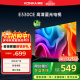 康佳电视 LED32E330CE 32英寸 老人家用卧室电视 窄边高清平板电视 开机无广告 二级能效 家电国家补贴
