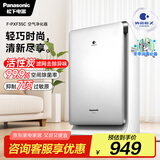 松下（Panasonic）【国家补贴】家用空气净化器除甲醛 纳诺怡除菌宠物除异味除过敏源 高效净烟 空气净化机 PXF35C