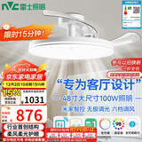 雷士（NVC）枕边风扇灯吊扇照明卧室【政府补贴】客厅1级能效48寸100瓦包安装