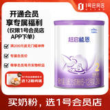 雀巢  超启能恩 较大婴儿配方奶粉 2段 760g【新国标】