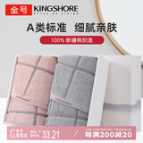金号毛巾礼盒 A类纯棉加厚情侣洗脸巾 2条装 72*34cm 红+灰 