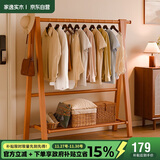 家逸实木衣架落地衣帽架卧室挂衣架可折叠置物架简约晾衣服架子