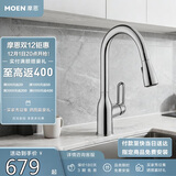 摩恩（MOEN）厨房水龙头 抽拉式洗菜盆洗碗盆水槽冷热水龙头高抛净铅龙头68002