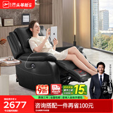 芝华仕（CHEERS）头等舱智能椅皮单椅电动多功能可躺摇转芝华士全明星实力单椅K135 午夜黑电动躺+摇+360°转 延期发货（详询客服）