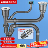 莱尔诗丹（Larsd）洗菜盆下水管 厨房水槽双槽下水套装洗碗盆下水管配件套装9127