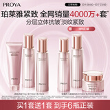 珀莱雅紧致肌密3.0 （洁水乳面霜） 淡纹抗皱 护肤品 水乳套装 圣诞礼物