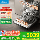 美的（Midea）【17套小西梅洗碗机】GX1000Max-D独嵌两用安装洗碗机变频万向五臂飓风洗 105℃热风烘干四星消毒