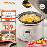 九阳（Joyoung）电炖锅 电炖盅 电砂锅 煲汤锅炖汤锅紫砂锅燕窝炖盅多功能锅煮粥神器 婴儿辅食锅 电煮锅3升 GD517